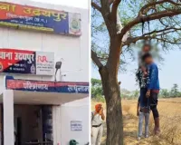 Lovers Found Hanging from Same Tree in Surguja, Shock Grips Village; Police Launch Investigation