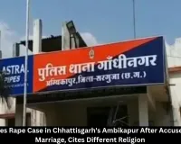Ambikapur Woman Files Rape Case After Accused Refuses Marriage