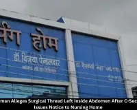 Bilaspur Woman Alleges Surgical Thread Left Inside Abdomen After C-Section, CMHO Orders Probe
