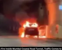 Car Catches Fire Inside Mumbai Coastal Road Tunnel, Traffic Disrupted Amid Thick Smoke