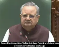 Chhattisgarh Assembly: Opposition Walks Out Over Fake Gram Sabha Issue, Seva Gram Debate Sparks Heated Exchange