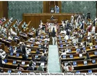 Congress Unveils Monsoon Session Battle Plan: Ram Temple Donations, Ethanol Blending, NEET Paper Leak on Agenda