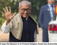 Digvijaya Singh Says His Mission Is to Protect Religion, Rules Out Active Electoral Politics
