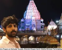 Kartik Aaryan Offers Prayers at Mahakal Temple, Attends Shayan Aarti; Odisha Minister Participates in Bhasma Aarti
