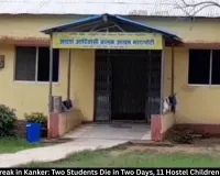 Malaria Outbreak in Kanker: Two Students Die, 11 Government Hostel Children Test Positive