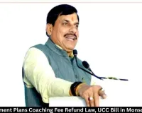 MP Monsoon Session: Coaching Fee Refund Law, UCC and Fire Safety Bills Likely to Be Introduced