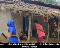 Pregnant Woman, Newborn Die During Home Delivery in Chhattisgarh's Surguja; Health Officials Say Hospital Care Was Advised