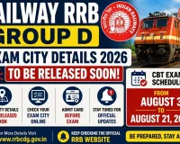 Railway RRB Group D Exam City Details 2026 to Be Released Soon; CBT Scheduled from August 3 to 21