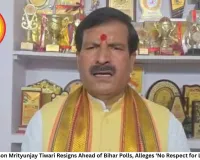 RJD Spokesperson Mrityunjay Tiwari Resigns Ahead of Bihar Polls, Alleges ‘No Respect for Loyal Workers’