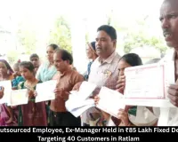 Ratlam UCO Bank Fraud: Outsourced Employee, Ex-Manager Arrested in ₹85 Lakh FD Scam