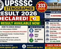 UPSSSC Stenographer Result 2026 Declared at upsssc.gov.in; Check Selection Process and Download Steps