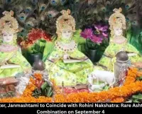 Janmashtami 2026: Rare Rohini Nakshatra-Ashtami Yoga on September 4