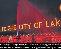 Bhopal Events Today 14 August 2026 | Tiranga Yatra, Partition Horrors Day, Youth Parliament & More