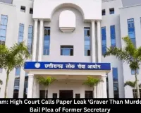 CGPSC Scam: Chhattisgarh HC Rejects Bail of Former Secretary, Says Paper Leak Worse Than Murder