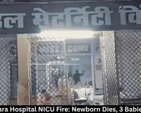Chhindwara Hospital NICU Fire: Newborn Dies, 3 Babies Injured