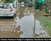 Sejbahar Raipur Waterlogging: Drain Water Enters Homes