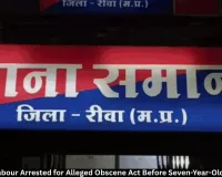 Rewa: Elderly Neighbour Arrested for Alleged Obscene Act Before Seven-Year-Old Girl