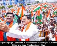 Har Ghar Tiranga Campaign Ends in MP Today: CM Mohan Yadav Urges Public Participation