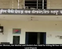 Jashpur Murder: Woman, Mother and Victim's Son Arrested for Killing 58-Year-Old Over Affair and Land Dispute