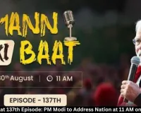 Mann Ki Baat 137th Episode: PM Modi Address at 11 AM on Aug 30