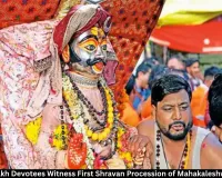 Over 6.13 Lakh Devotees Attend First Shravan Sawari of Mahakaleshwar in Ujjain