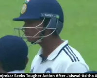 Sanjay Manjrekar Criticises ICC Action After Jaiswal-Asitha Spat