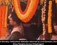 Shravan First Monday: Hatkeshwar Mahadev Adorned as Ganesha, Devotees Crowd Shiva Temples Across Chhattisgarh