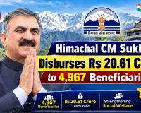 Himachal CM Sukhu Disburses Rs 20.61 Crore to 4,967 Beneficiaries