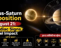 Venus-Saturn Opposition August 21: 5 Zodiac Signs to Feel Impact