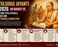 Tulsidas Jayanti 2026 on August 19: Know Saptami Tithi, Rituals, Significance and Ramcharitmanas Connection