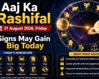 Aaj Ka Rashifal 21 August 2026: 5 Signs May Gain
