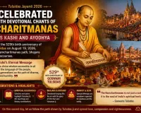 Tulsidas Jayanti 2026 Celebrated with Devotional Chants of Ramcharitmanas Across Kashi and Ayodhya