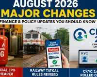 August 2026 Rule Changes: Commercial LPG Cheaper, Tatkal Token System, CKYC 2.0, RBI MPC & Credit Card Rules