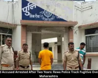 Rewa Police Arrest ₹7,000 Reward Accused from Maharashtra After Two Years