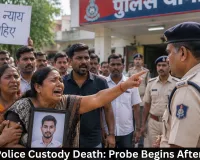 Janjgir Police Custody Death: Probe Begins After Protest
