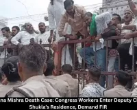 Rewa Kalpana Mishra Death: Congress Demands FIR
