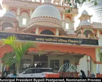 Tikamgarh Municipal President Bypoll Postponed