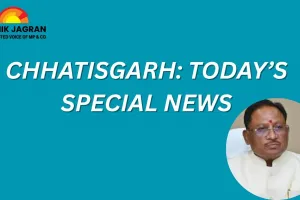 CG: Chief Minister to Inspect Preparations for State Festival Today, Cooperative Society Employees to Protest, Chakka Jam Movement from Tomorrow
