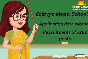 Application date extended for recruitment of 7267 posts in Eklavya Model School
