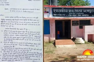 Female Teacher at Government School Refuses to Mark E-Attendance: Says, ‘My Mobile, My Data, I Won’t Share It with a Third-Party App’