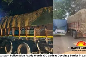 Chhattisgarh Police Seize Paddy Worth ₹20 Lakh at Devbhog Border in 12 Hours, Foil MSP Diversion Attempt