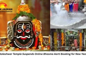 Mahakaleshwar Temple Suspends Online Bhasma Aarti Booking for New Year Rush; Offline System to Operate Until January 5