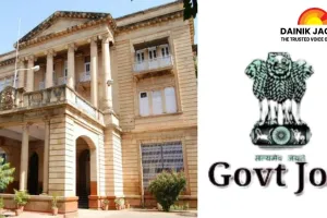 Government Job Alert: District Court Gwalior Announces Vacancies for 8th Pass and Graduates