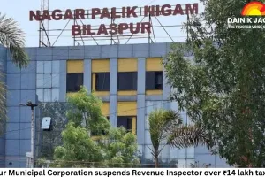 Bilaspur Municipal Corporation suspends Revenue Inspector over ₹14 lakh tax fraud