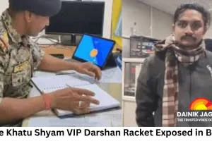 Fake Khatu Shyam VIP Darshan Racket Exposed in Bhind; Youth Questioned Over ₹57 Lakh Transactions