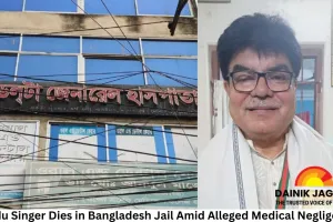 Hindu Singer Dies in Bangladesh Jail Amid Alleged Medical Negligence