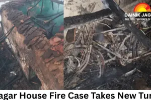 Sagar House Fire Case Takes New Turn: Survivor Accuses Local Man of Arson and Rape; Two Brothers Died