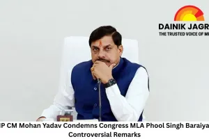 MP CM Mohan Yadav Condemns Congress MLA Phool Singh Baraiya’s Controversial Remarks on SC-ST Women