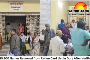 Over 15,800 Names Removed from Ration Card List in Durg After Verification; Government Employees, Ineligible Beneficiaries Identified