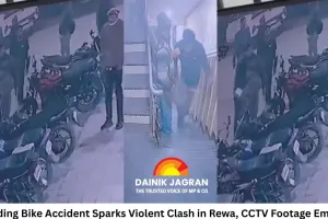 Speeding Bike Accident Sparks Violent Clash in Rewa, CCTV Footage Emerges
